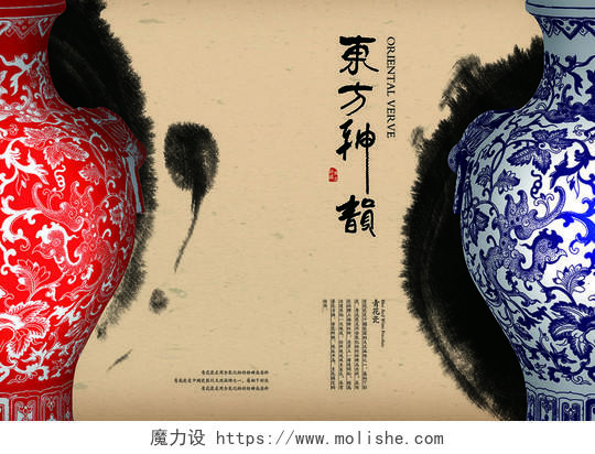 中国瓷器青花瓷产品宣传海报